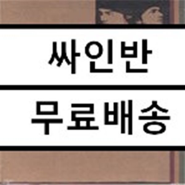 스토니 스컹크 (Stony Skunk) 1집 - 1st Best Seller