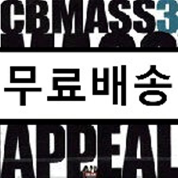 CB Mass 3집 - Massappeal