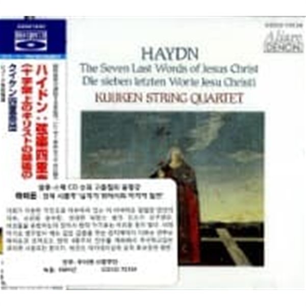 [미개봉] Kuijken String Quartet / 하이든 : 십자가 위의 일곱 말씀 (Blu-spec CD/일본수입/COCO73134))