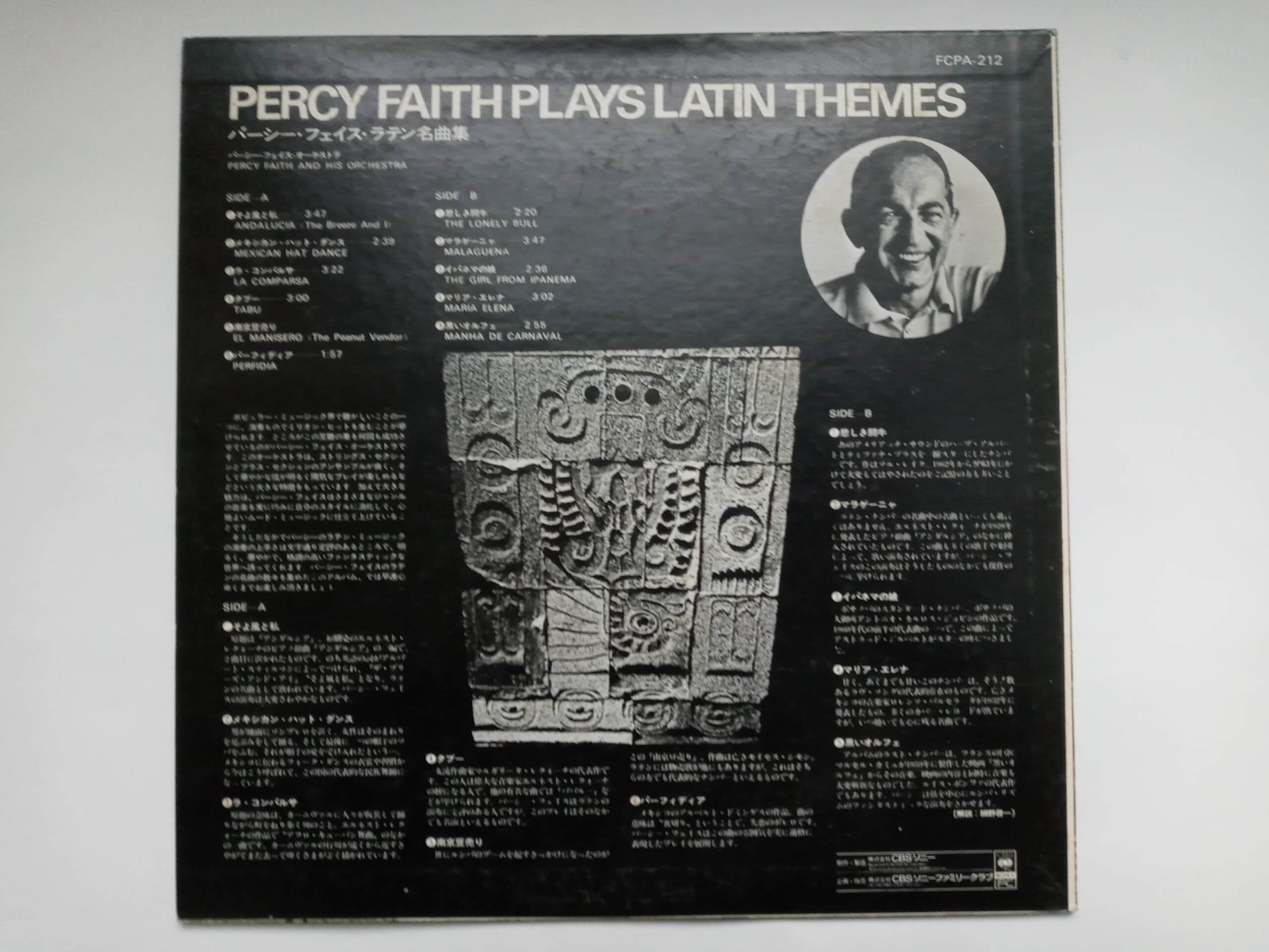 LP(수입) 퍼시 페이스 Percy Faith And His Orchestra: Percy Faith Plays Latin Themes