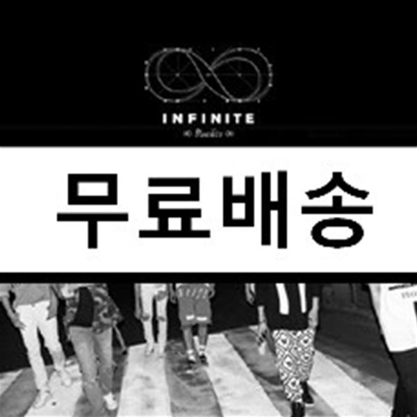 인피니트 (Infinite) - 미니앨범 5집 : Reality [한정반] 