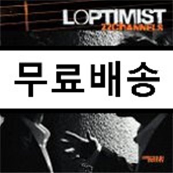 Loptimist (랍티미스트) - 22 Channels