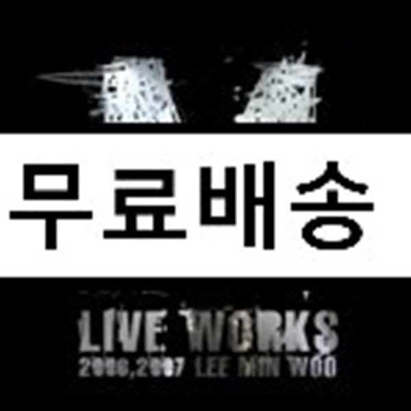 M (엠: 이민우) - M Live Works