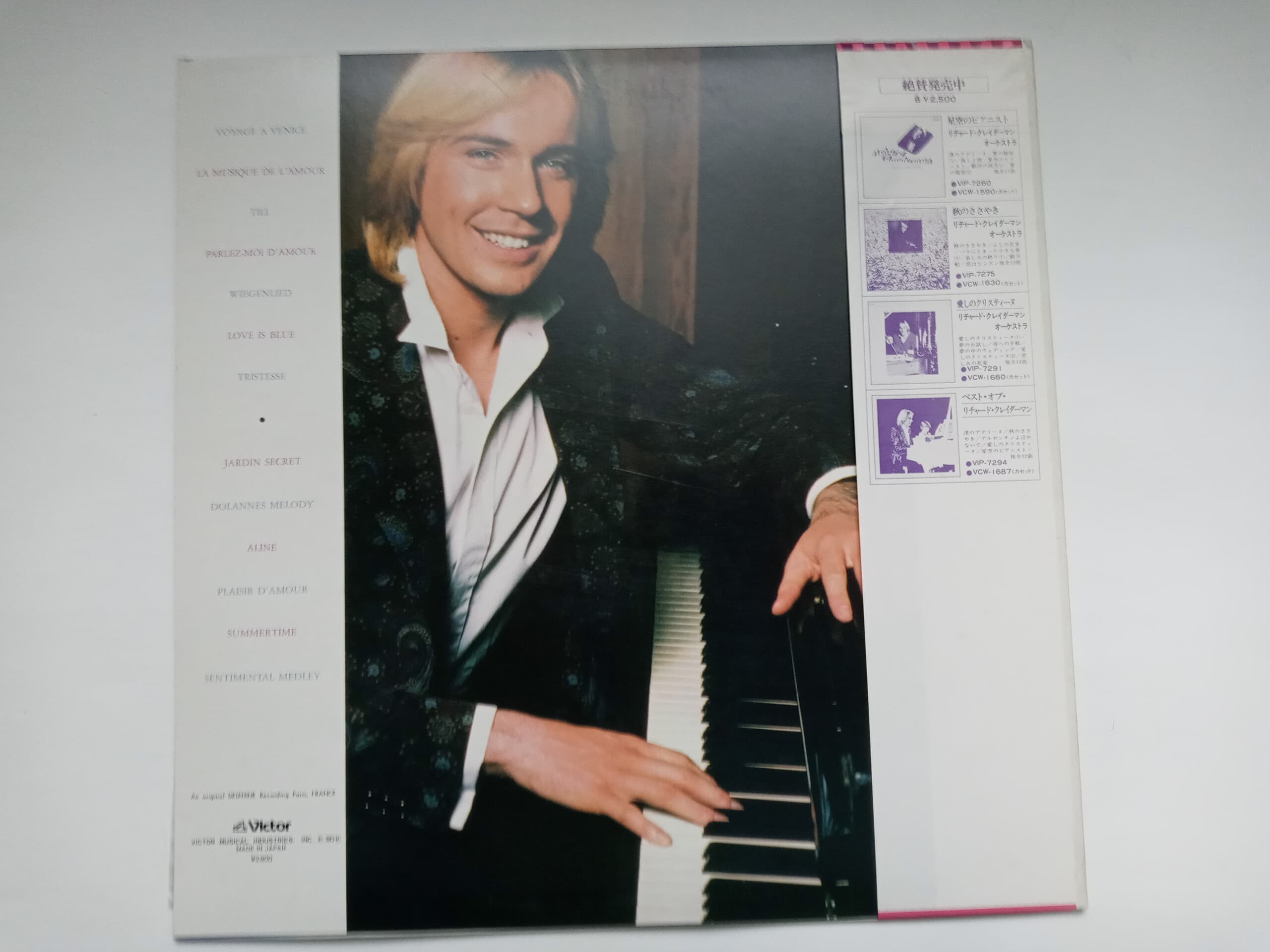 LP(수입) 리차드 클레이더만 Richard Clayderman: La Musique De L‘Amour 