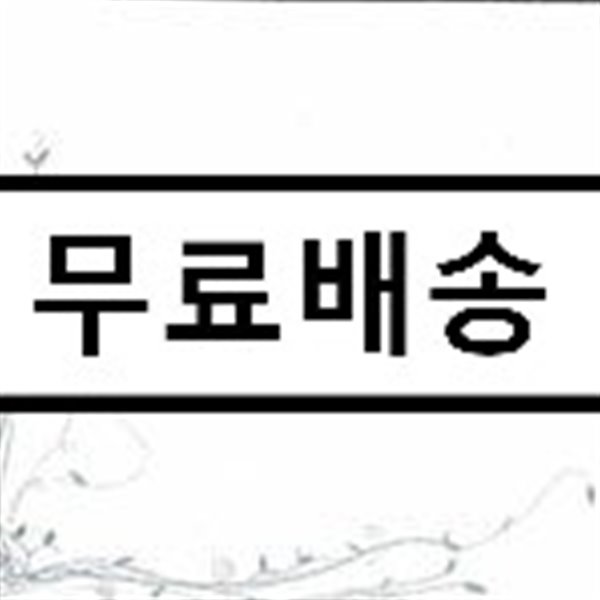 로즈마리 O.S.T