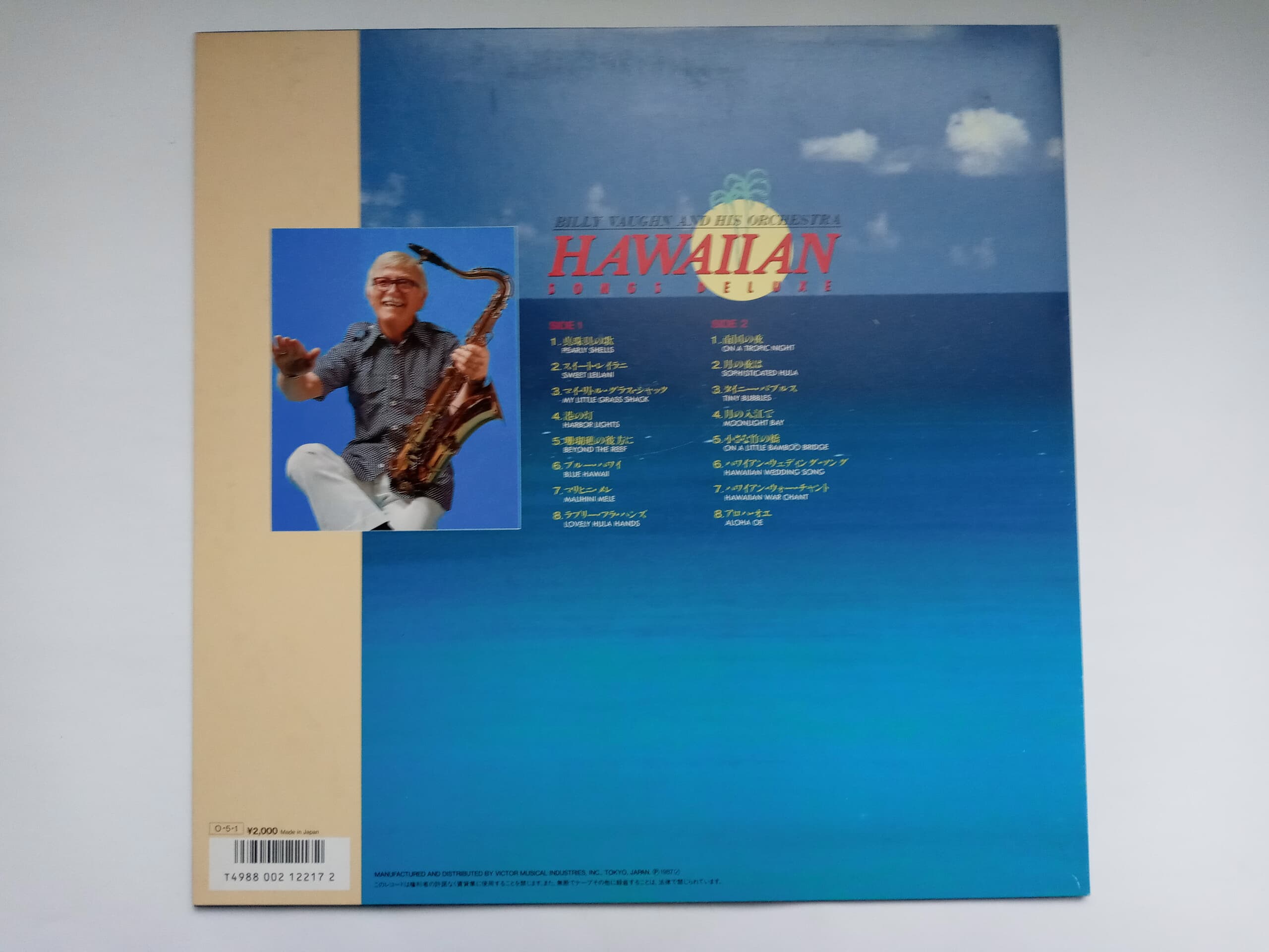 LP(수입) 빌리 본 악단 Billy Vaughn and His Orchestra : Hawaiian Songs Deluxe