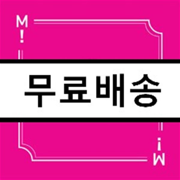 마마무 (Mamamoo) - 미니앨범 2집 : Pink Funky