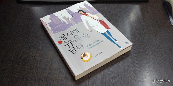 접시에 뉴욕을 담다