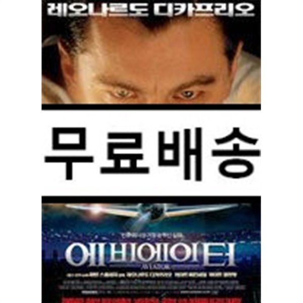 The Aviator - Special Edition