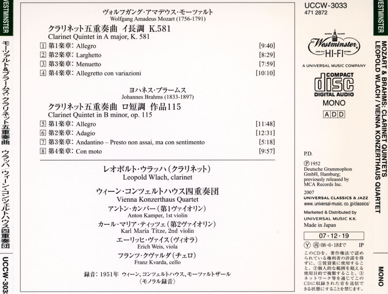 레오폴트 블라흐 , 빈 콘체르트하우스 콰르텟 - Mozart Clarinet Quintet In A Major, K.581 (클라리넷 오중주) [일본발매]