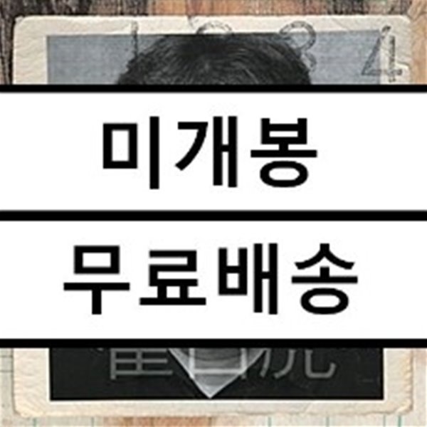 최백호 - 40주년 기념앨범 : 불혹