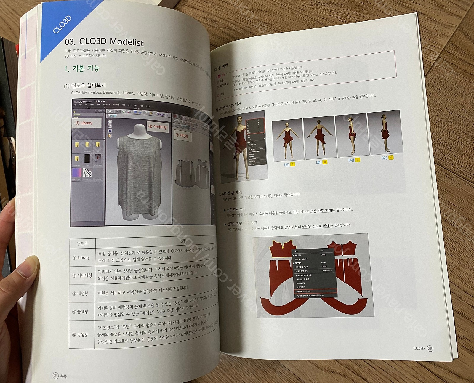 YUKA CAD: 패턴 제작에서 그레이딩, 마킹, 실전 응용까지 한 권에!
