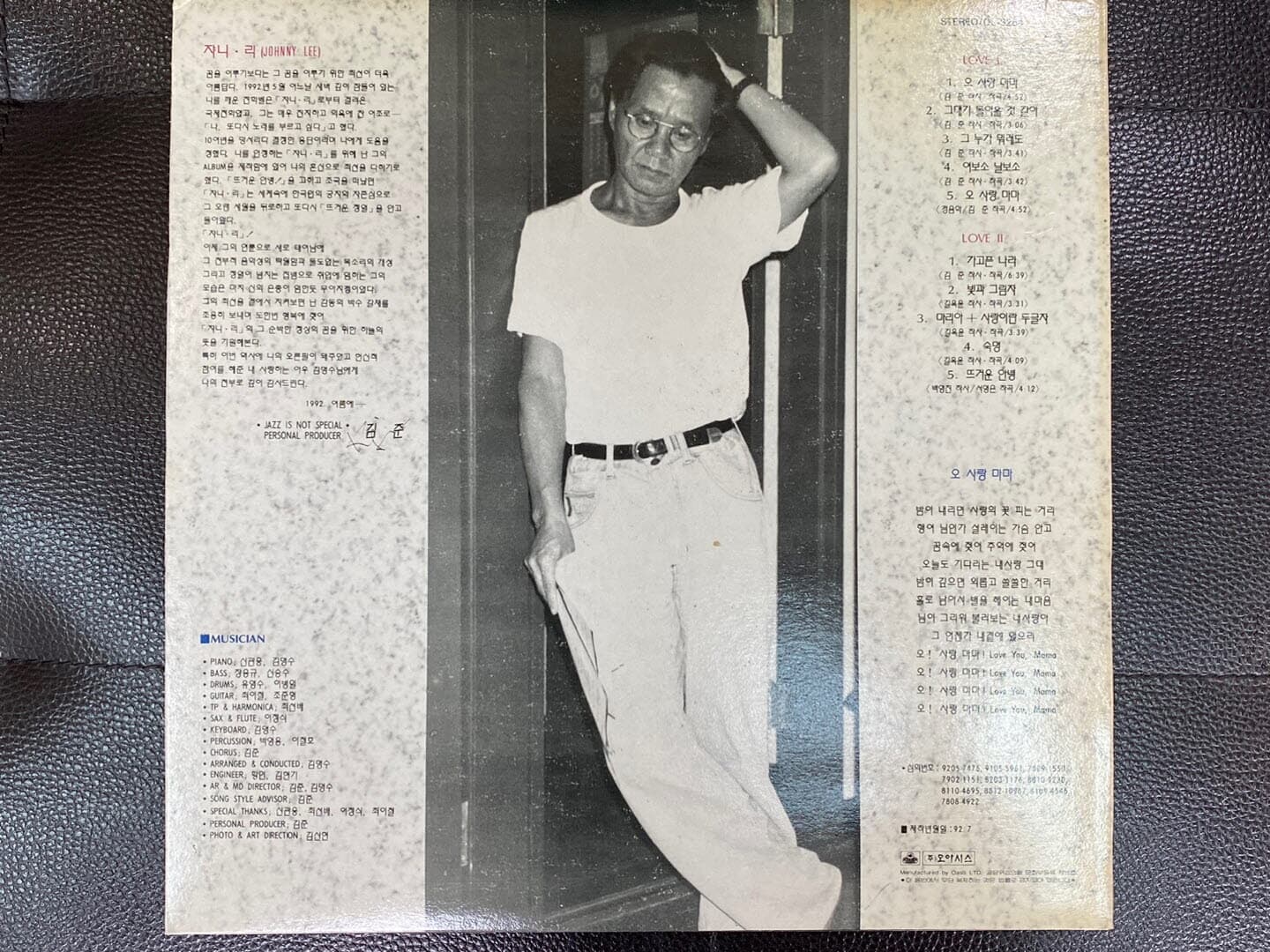 [LP] 쟈니 리 (Johnny Lee) - New Born '92 LP [희귀-컬렉터반] [오아시스 OL-3264]