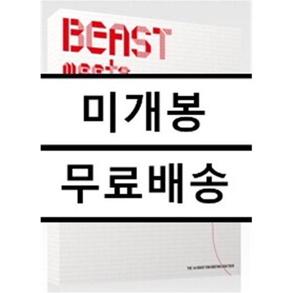 비스트 (Beast) - 1st 아시아 팬미팅 투어 메이킹북 + 2DVD [초회 한정판]