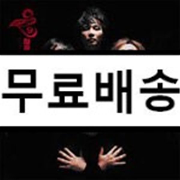 넥스트 (N.EX.T) 5.5집 - Regame?