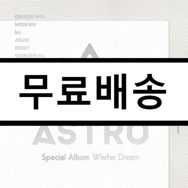 ASTRO【Winter Dream】サイン入りミニアルバム