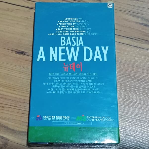 [VHS비디오] Basia - A New Day