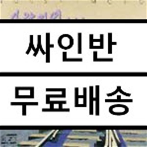 유심초 - 1집 사랑이여...