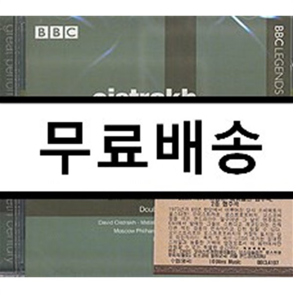 브람스 : 바이올린 협주곡, 2중 협주곡 - 다비드 오이스트라흐, 므스티슬라브 로스트로포비치, 키릴 콘드라신