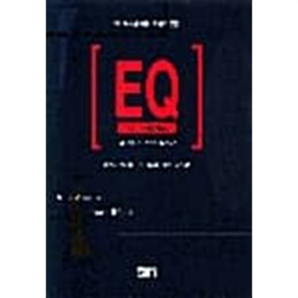 EQ - 감성 지능 개발 학습법★