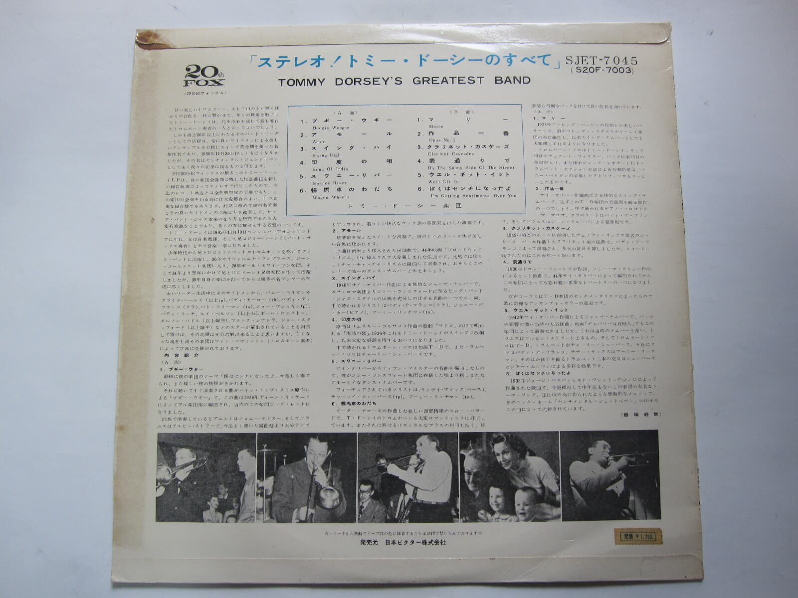 LP(수입) 토미 도시 Tommy Dorsey/Tommy Dorsey & His Orchestra: Tommy Dorsey's Greatest Band 