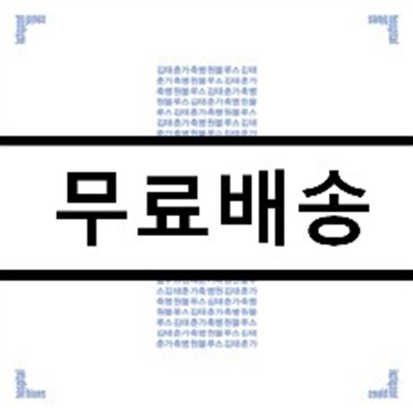 김태춘 - 가축병원블루스