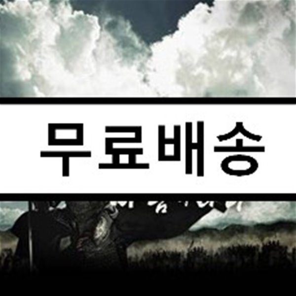 바람의 나라 (KBS 드라마) O.S.T