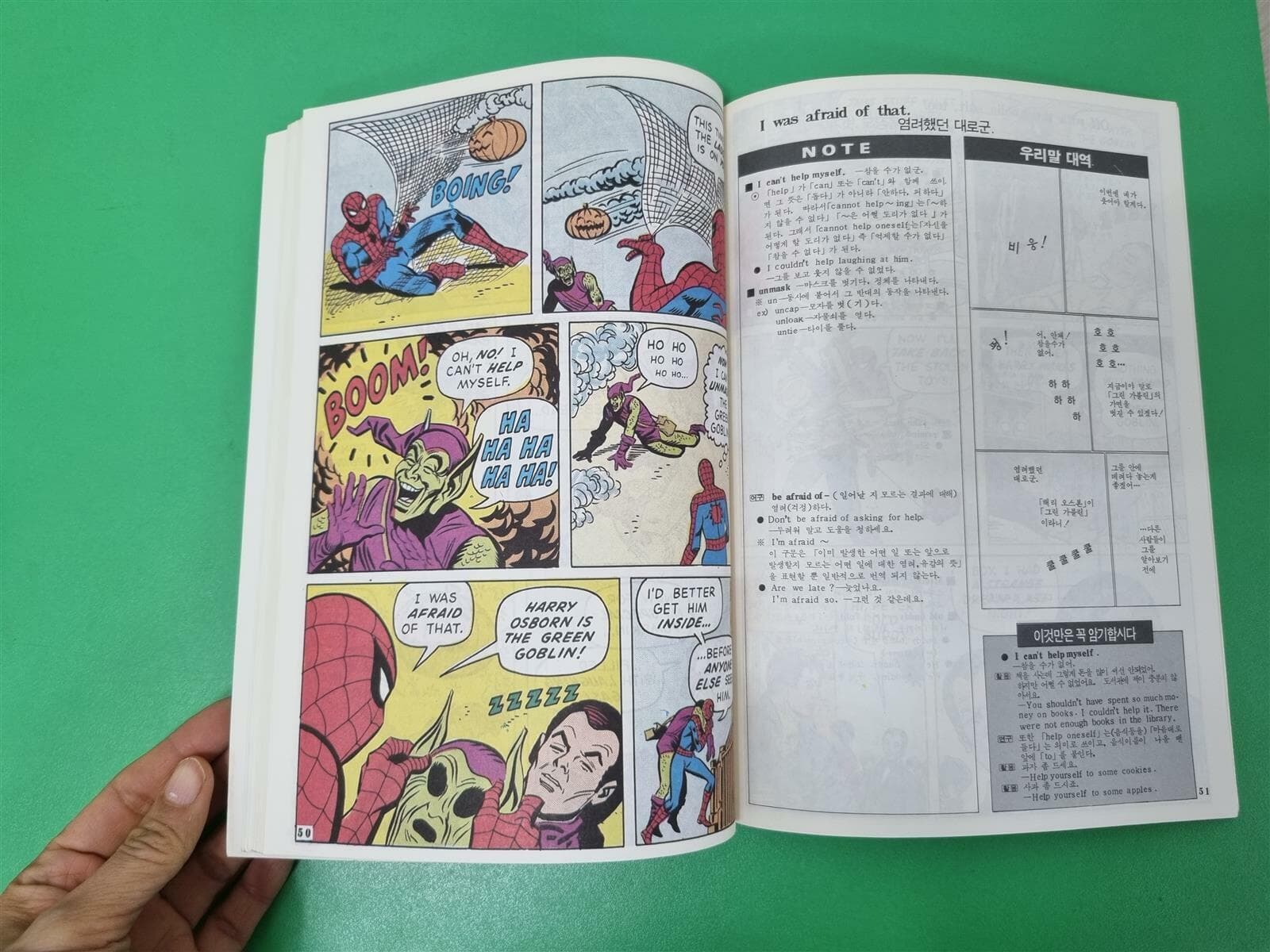 MARVEL COMICS (스파이더맨 포함 총6권) -- 상세사진 올림 중상급