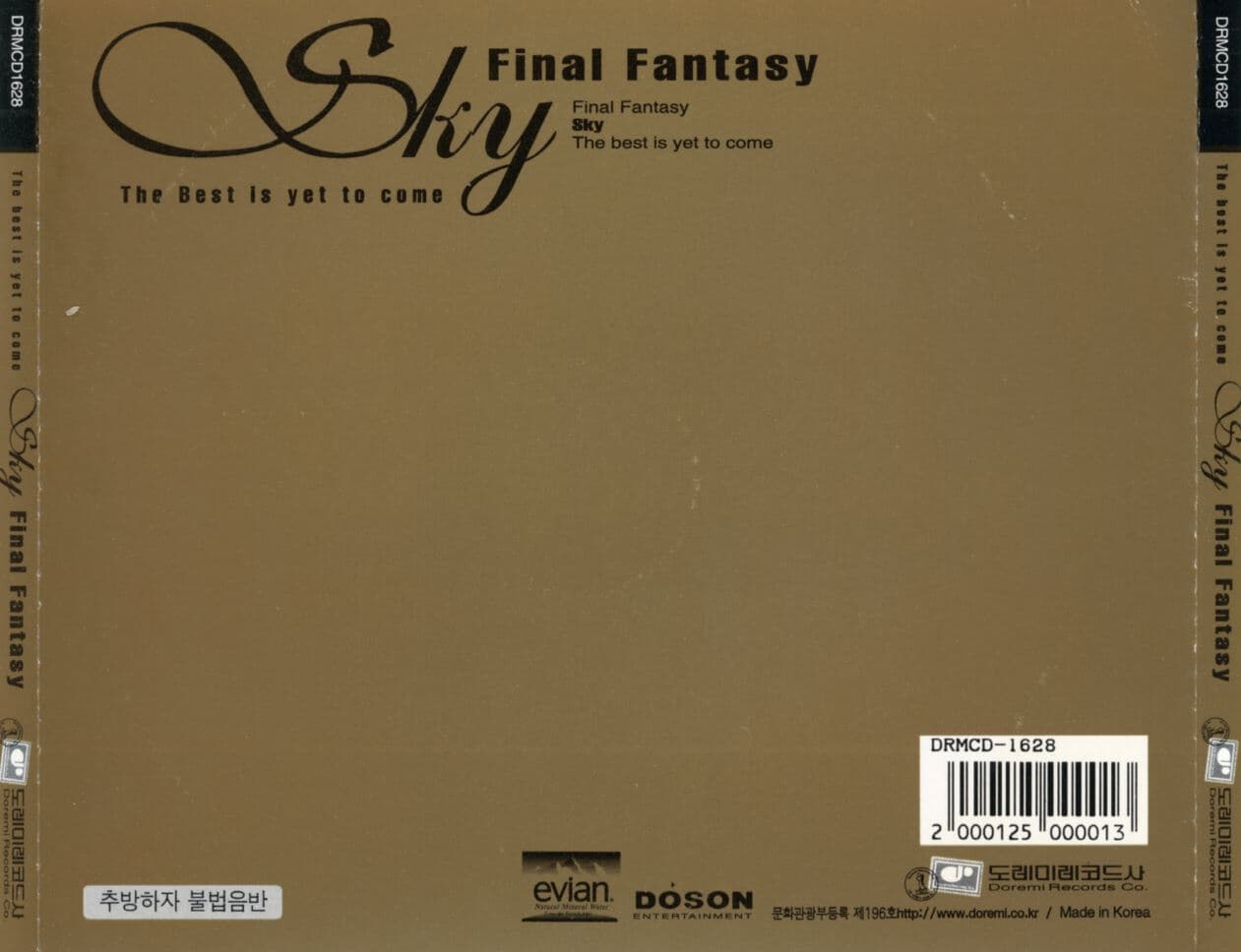 스카이 1집 - Final Fantasy