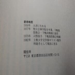 主の祈り 주기도문 일본어1984년판