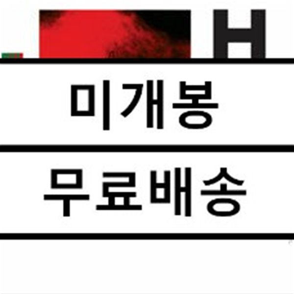 H2O 3집 - 오늘 나는 (+싱글CD)