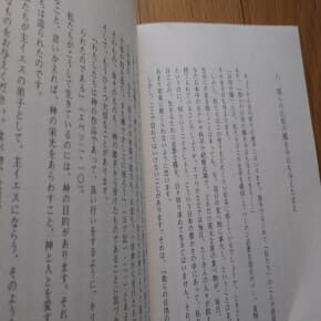 主の祈り 주기도문 일본어1984년판