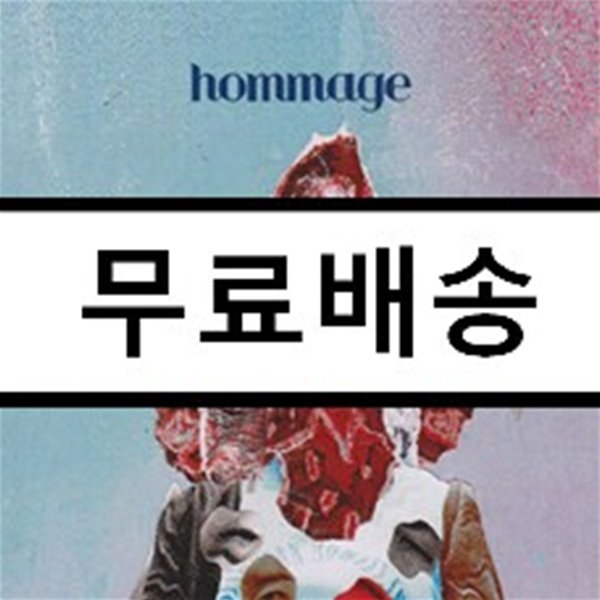 오마쥬 (Hommage) - Hommage