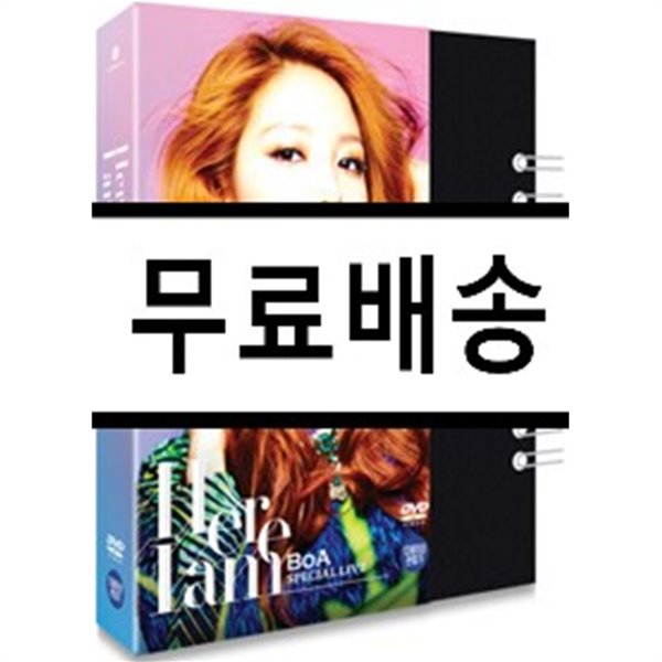 보아 (BoA) 스페셜 라이브 DVD : 히어 아이 엠 (Here I Am)