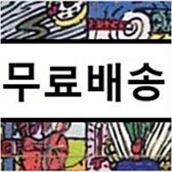 봄여름가을겨울 2집 - 어떤이의 꿈