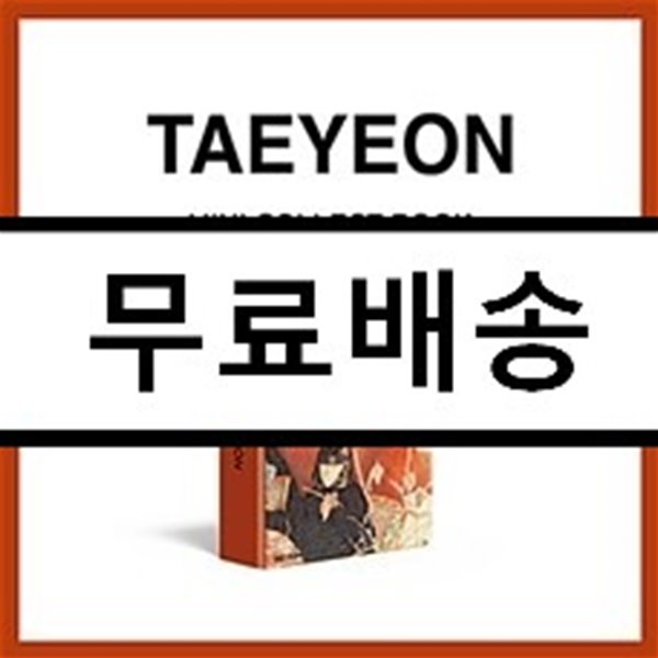 태연(TAEYEON) - MINI COLLECT BOOK [주문제작 한정반]