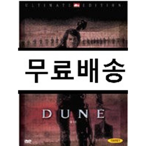 듄 UE (TV+극장판, 4DISC, 초회한정 디지팩)