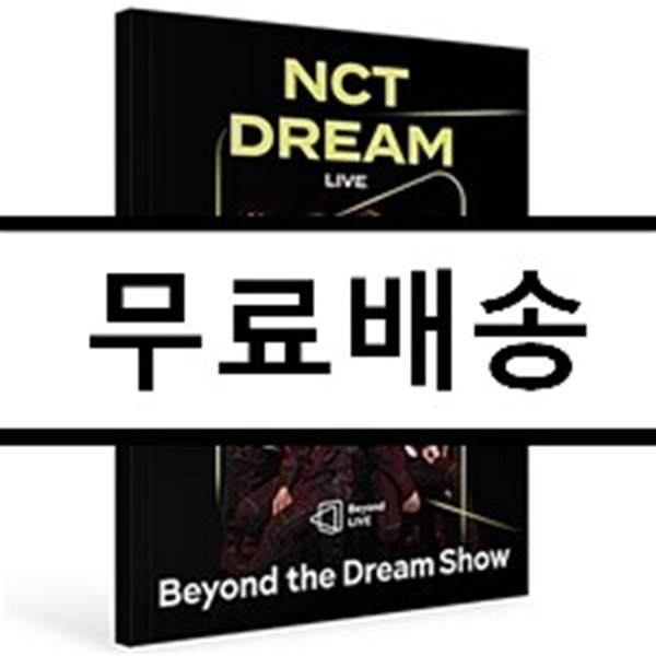 엔시티 드림 (NCT DREAM) - Beyond LIVE BROCHURE NCT DREAM [Beyond the Dream Show]