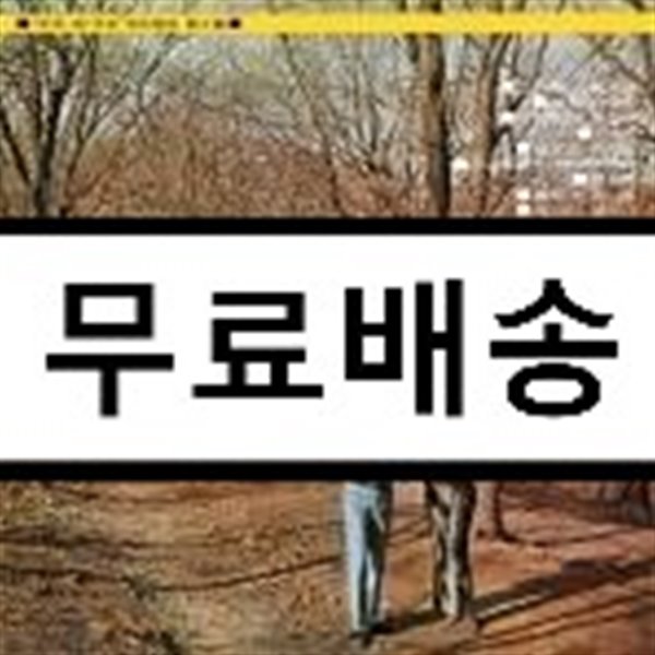 뚜와 에 무와 2집 - 그리운 사람끼리, 희미한 옛사랑의 그림자