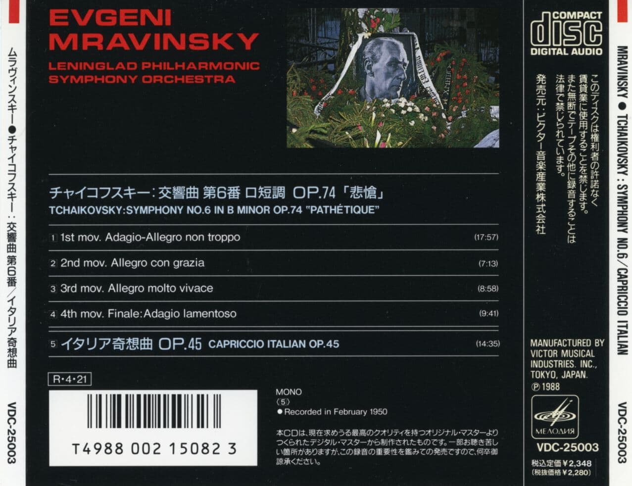 예프게니 므라빈스키 - Evgeny Mravinsky - Tchaikovsky Symphony No.6 , Capriccio Italian [일본발매]