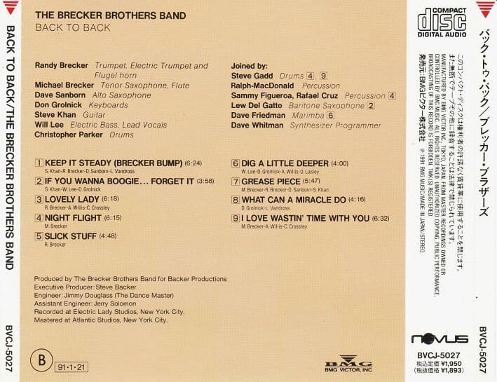 [일본반] The Brecker Brothers Band - Back To Back