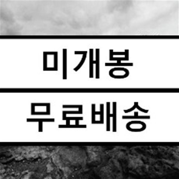 신치림 1집 - Episode 01 : 旅行