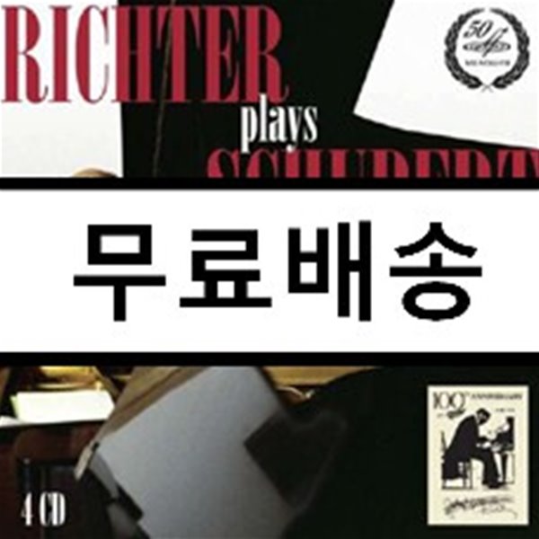 Sviatoslav Richter 리히터가 연주하는 슈베르트 (Richter Plays Schubert )