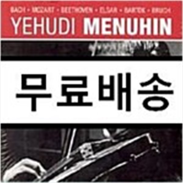 바흐 / 모차르트 / 베토벤 / 엘가 / 바르톡 : 바이올린 작품집 - 메뉴인