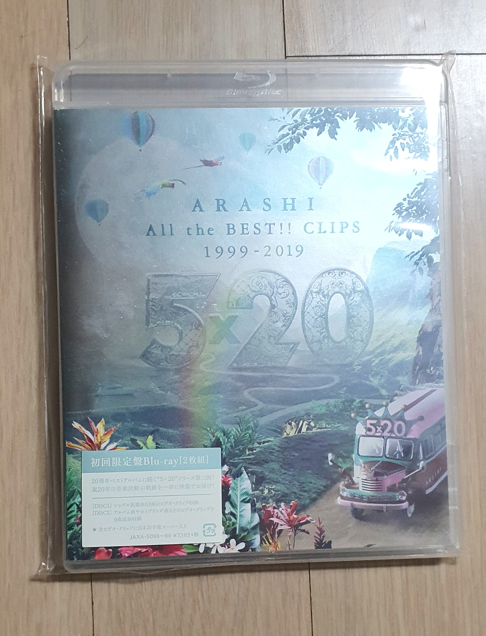 Arashi (아라시) - 5x20 All The Best!! Clips 1999-2019 (Blu-ray)(Blu-ray)(2019)