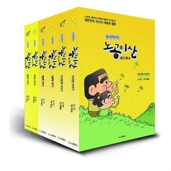 공이산 1-6권 완결 세트 (업소용/실사진 첨부/설명참조)코믹갤러리