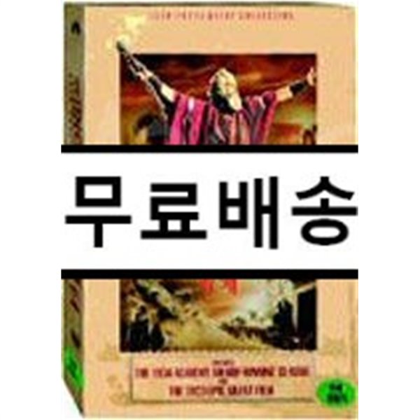 십계 50주년 기념판 (3Disc)