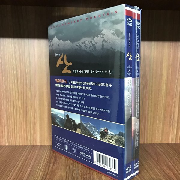 일요다큐 산: 해외명산 1편 (3disc)