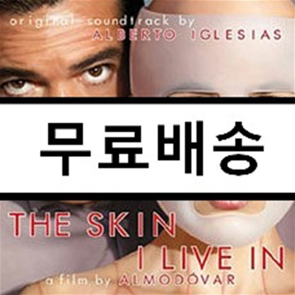 The Skin I Live In (내가 사는 피부) OST
