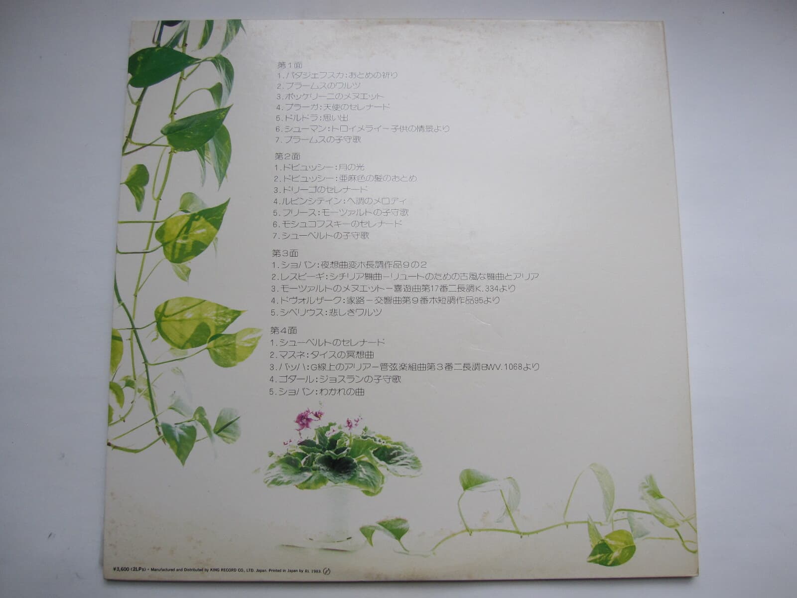 LP(수입) 0세에서 즐기는 명곡 / 고요한 꿈나라로 - Various Artists(GF 2LP)